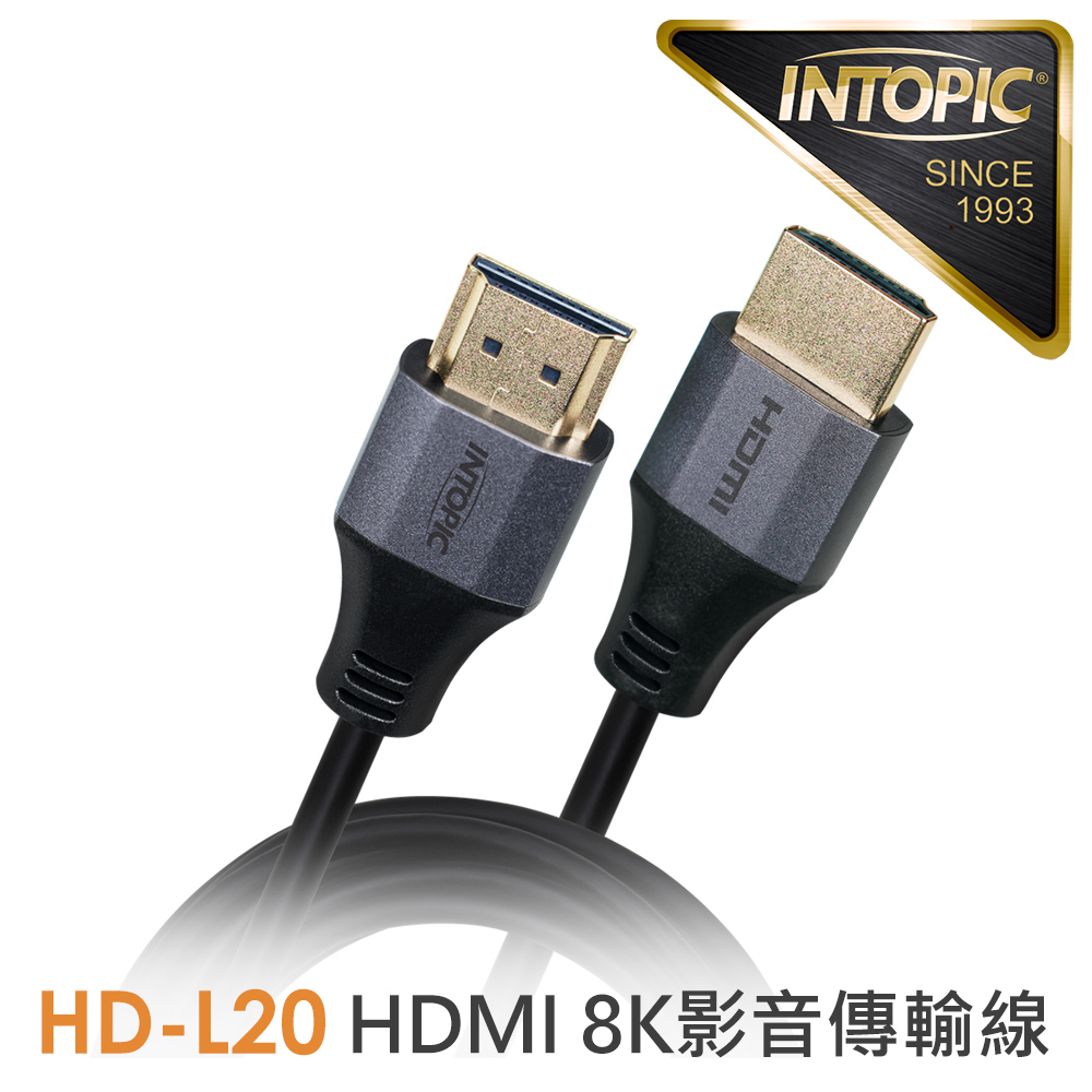 INTOPIC 廣鼎 HDMI 8K影音傳輸線300cm(CB-HD-L20) Ultra High Speed認證
