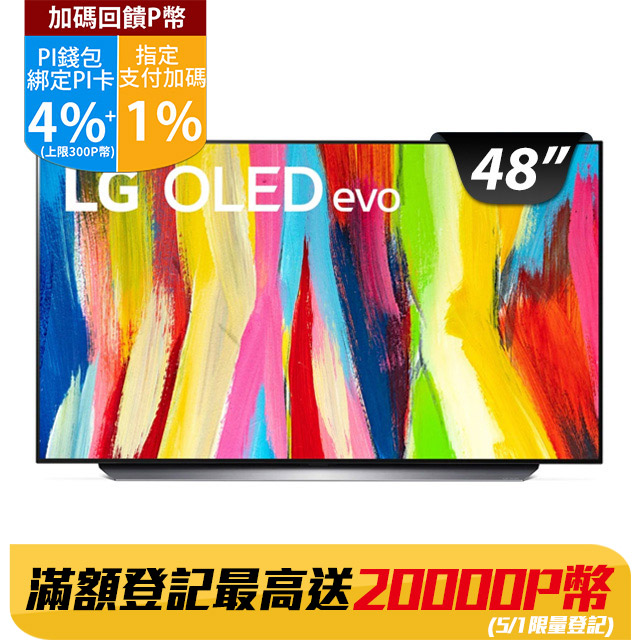 LG 48吋 OLED evo C2極致系列4K AI語音智慧聯網電視 OLED48C2PSA
