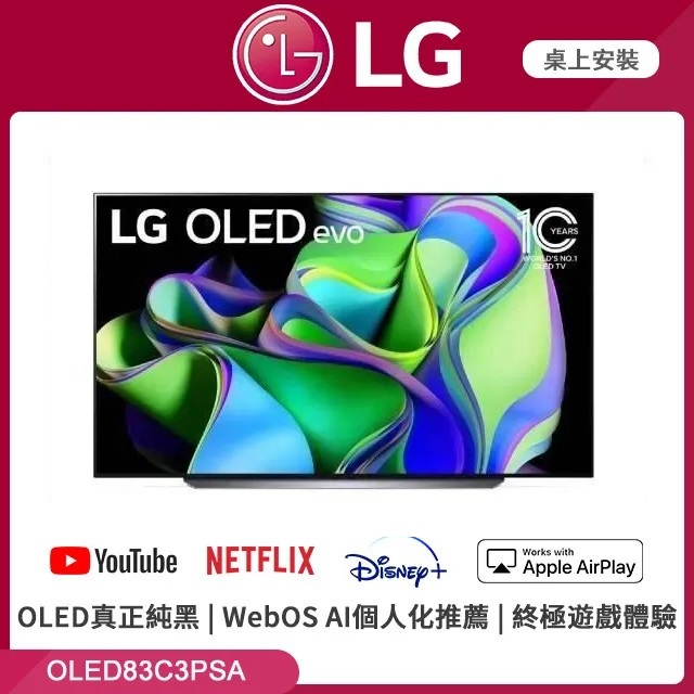 LG 83吋 OLED evo C2極致系列4K AI物聯網電視 OLED83C3PSA