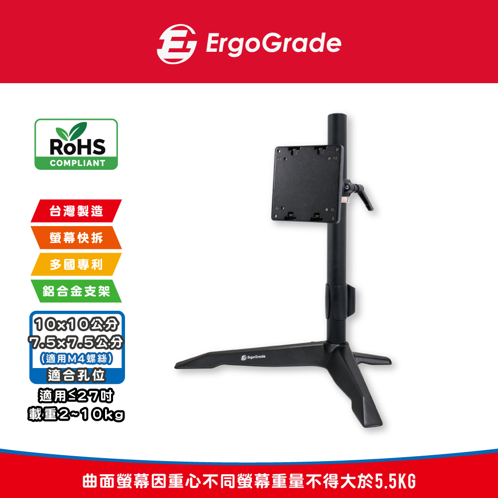 ErgoGrade 快拆式鋁合金桌上型單螢幕支架(EGTS011Q)（其他規格）