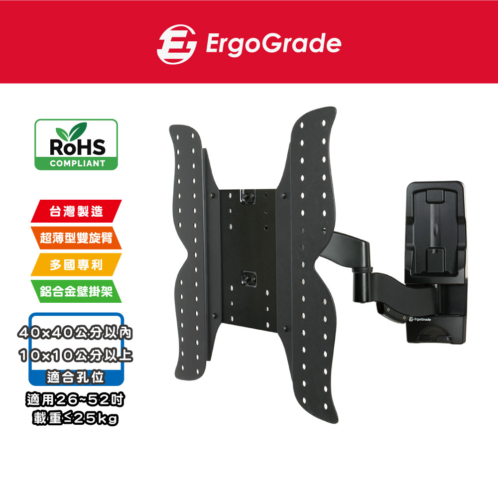 ErgoGrade 26吋~52吋超薄雙臂拉伸式電視壁掛架(EGAE244A)（其他規格）