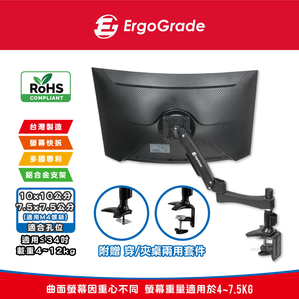 ErgoGrade 快拆式電競曲面螢幕雙臂支架(EGAUC20Q)（其他規格）