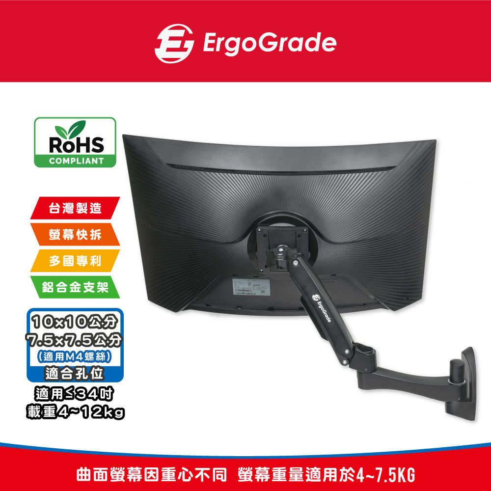 ErgoGrade 快拆式電競曲面螢幕雙臂壁掛式支架(EGAUW20Q)（其他規格）