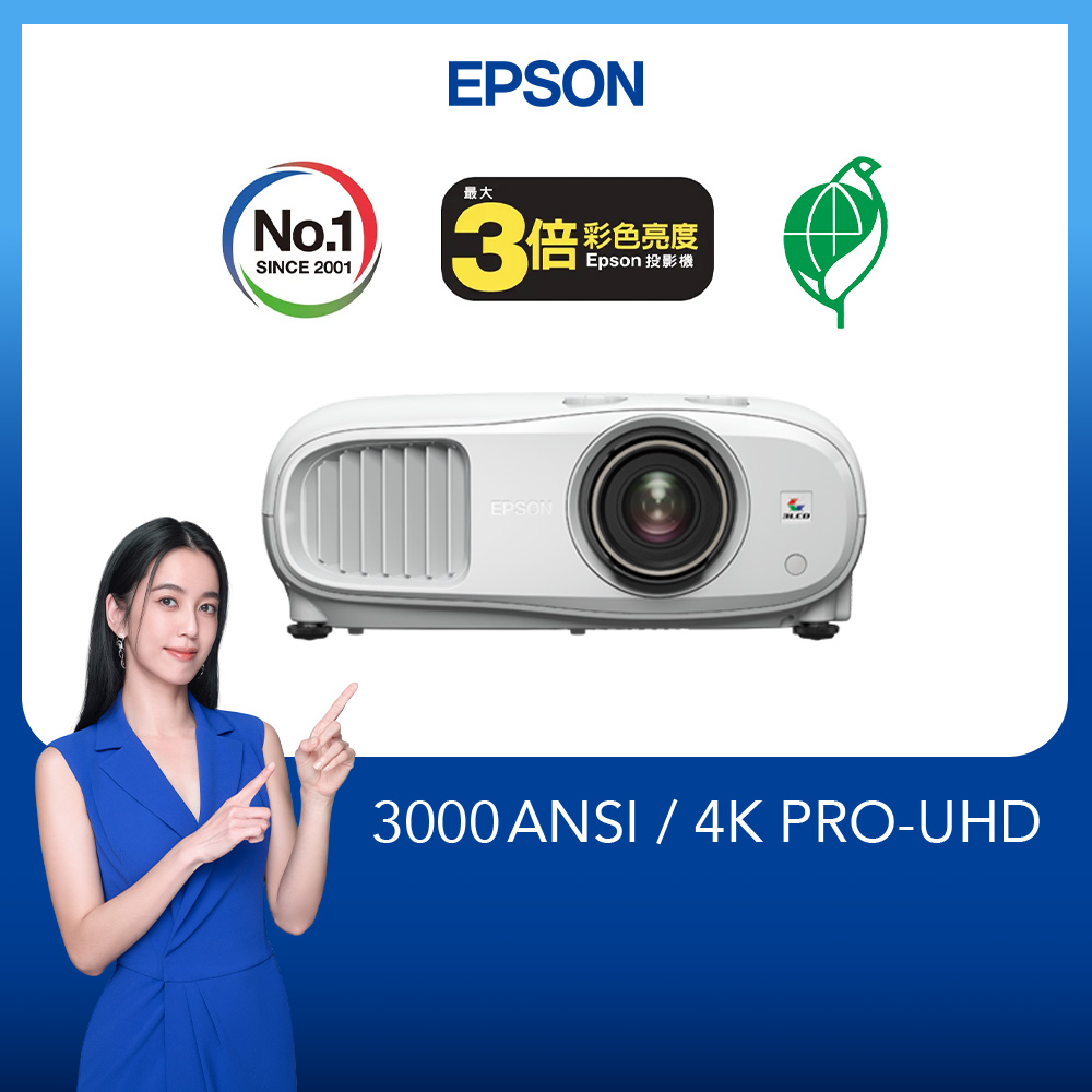 EPSON 4K PRO-UHD 家庭劇院投影機 EH-TW7000藍芽喇叭組