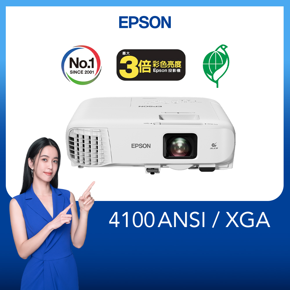 XGA商用投影機 EB-972