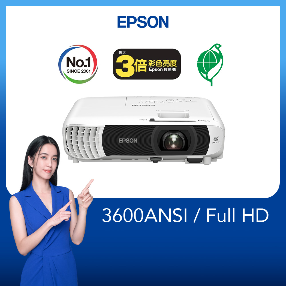 FullHD 高亮彩商用3LCD投影機3600流明(EB-FH08)