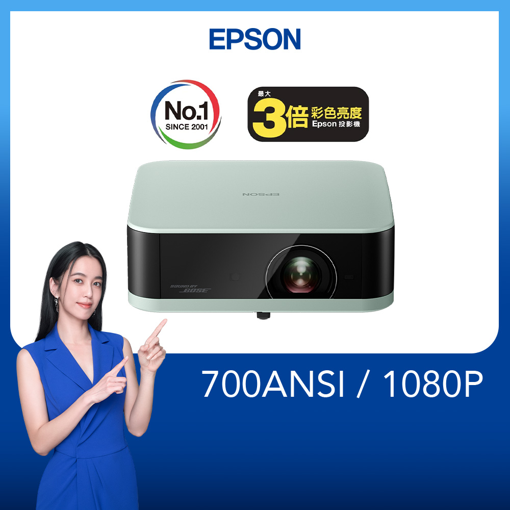 EPSON 愛普生 EF-61G Full HD 迷你智慧投影機700流明 雷鬼綠