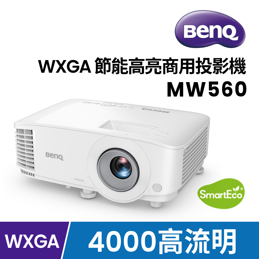 BenQ 明基 4000流明 WXGA 節能高亮商用投影機 MW560