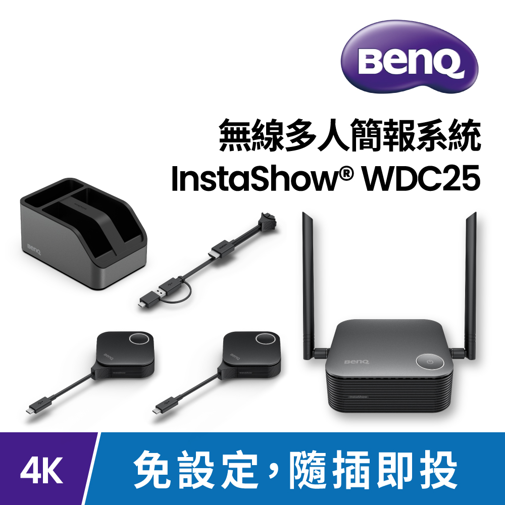 BenQ 明基 InstaShow 4K 無線多人簡報系統 WDC25