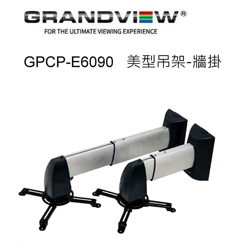 投影機專用L型吊架