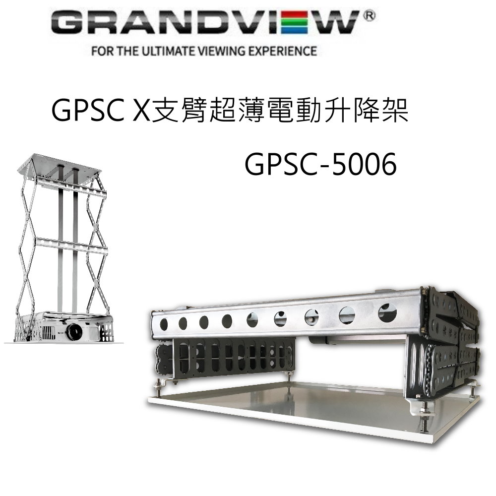 投影機專用電動升降架（其他規格）