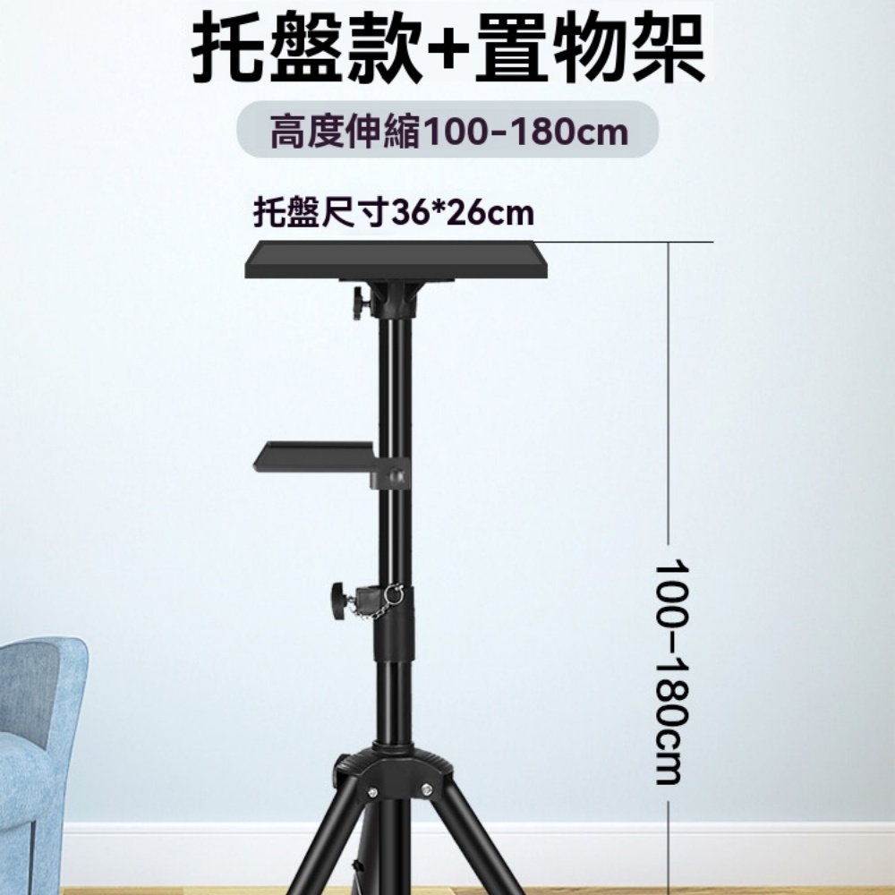 ZHENCAI 臻彩 180cm投影儀支架托盤款 投影機架 伸縮支架 穩固耐用 多角度調節 加粗加厚