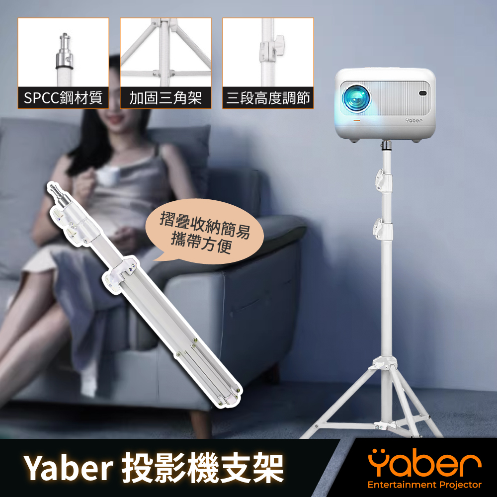 投影機支架 三腳架 落地支架 投影機腳架 投影機支架 伸縮支架 投影機立架
