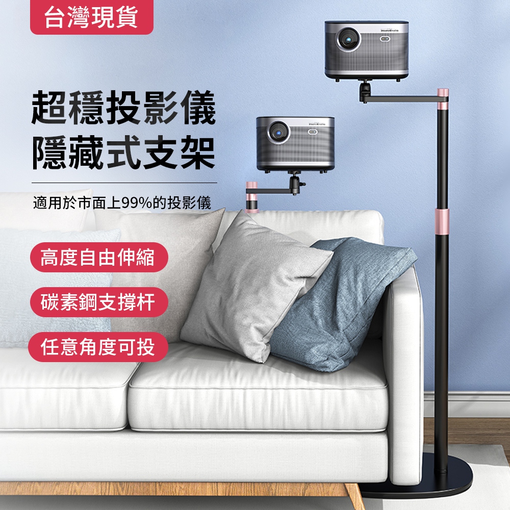 Rtako 隱藏式投影機架 碳素鋼加厚 自由伸縮高度 360度旋轉 適用99%投影機 專業雲台支撐架 源森