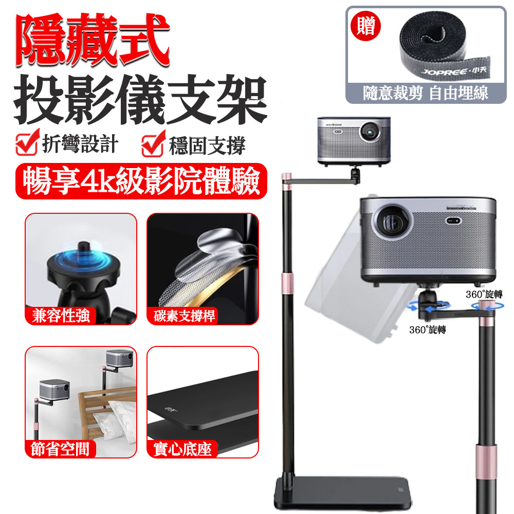 投影儀支架 落地式投影儀支架（投影機架 投影機腳架 投影機腳架 桌面投影支架 伸縮調整高度旋轉）