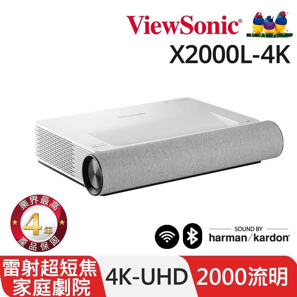ViewSonic X2000L-4K 2000流明4K HDR 超短焦智慧雷射電視投影機(白
