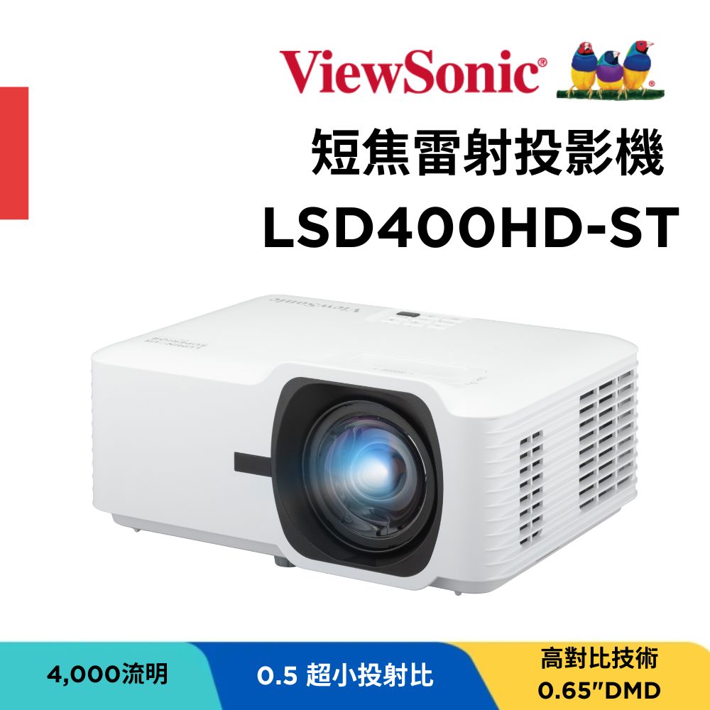 ViewSonic 優派 4000 ANSI 流明 1080P 短焦雷射投影機 LSD400HD-ST