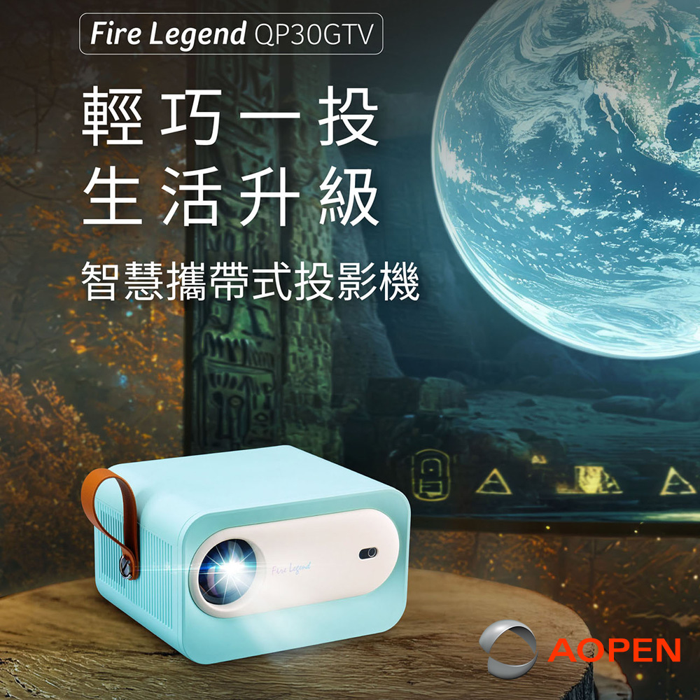 ACER Predator AOPEN QP30GTV 1080p 正版Google TV智慧系統 微型投影機