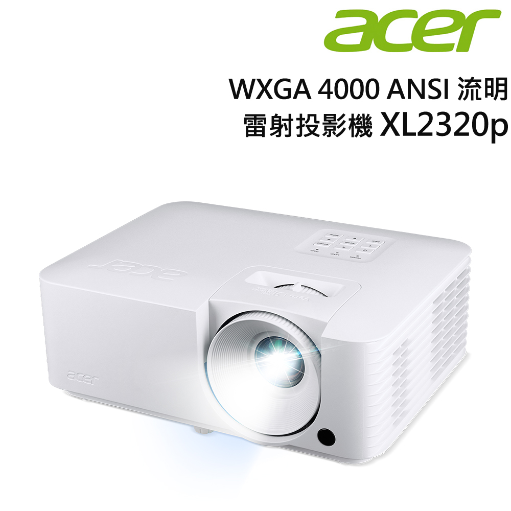 ACER 宏碁 XL2320p WXGA 雷射投影機(4000 ANSI流明)