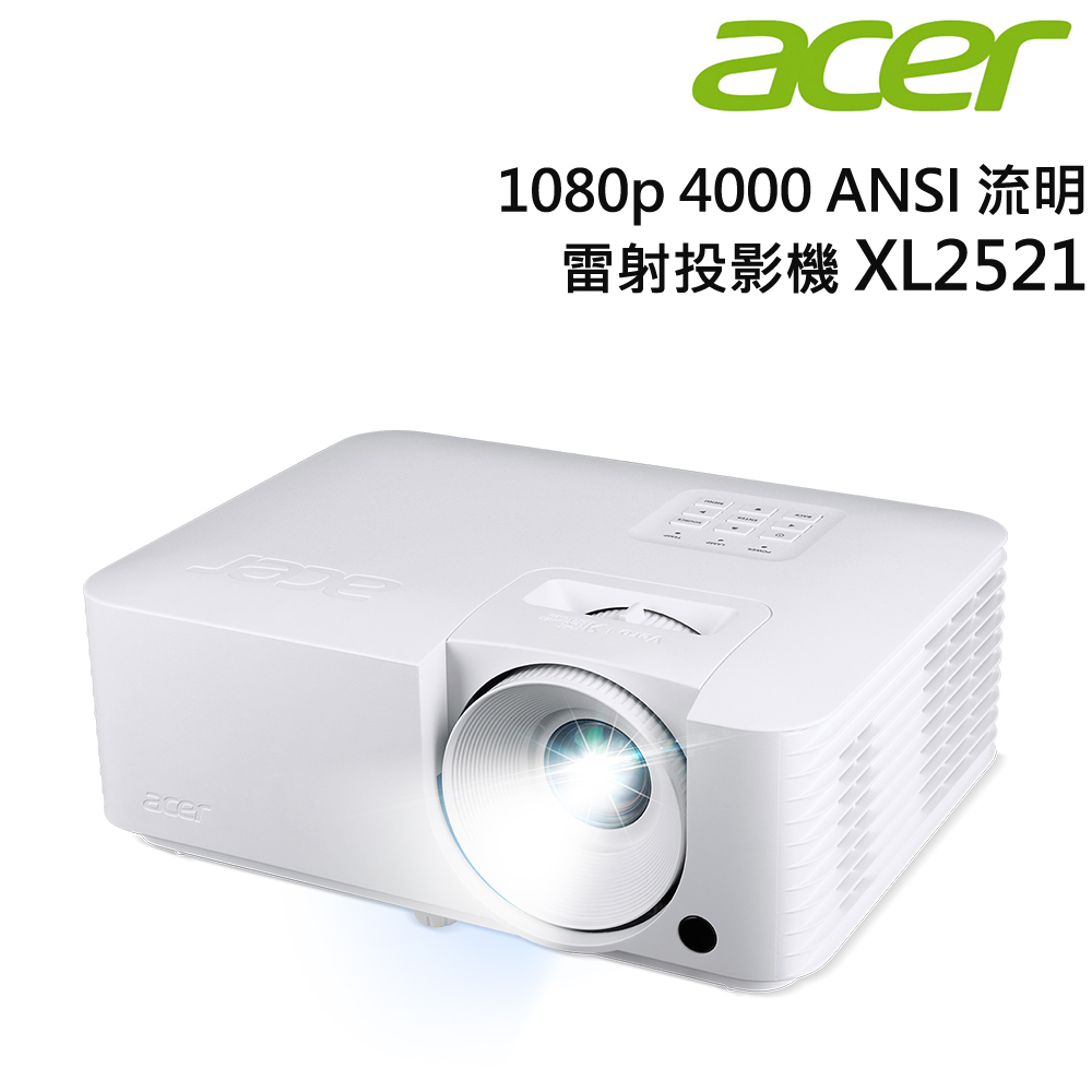 ACER 宏碁 XL2521 1080p 雷射投影機(4000 ANSI流明)