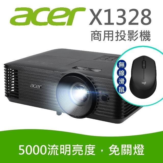 ACER 宏碁 X1328投影機-5000流明亮度(送無線滑鼠)