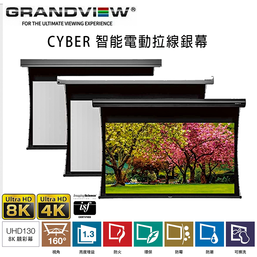 Grandview CYBER LF-MI100(16:9)WW5 智能電動拉線銀幕100吋上黑邊100公分