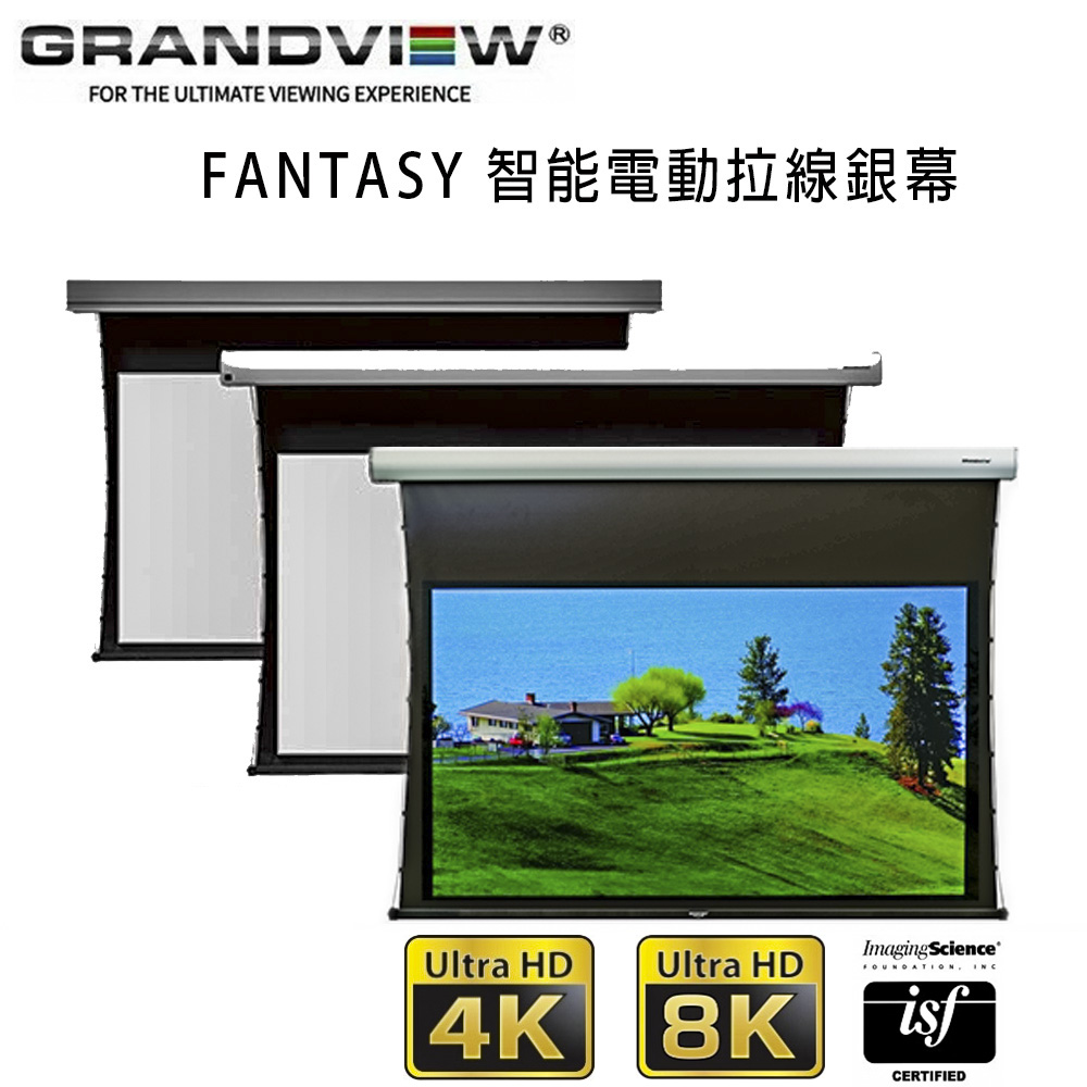 Grandview FANTASY LF-MI92(16:9)UHD130 智能電動拉線銀幕92吋