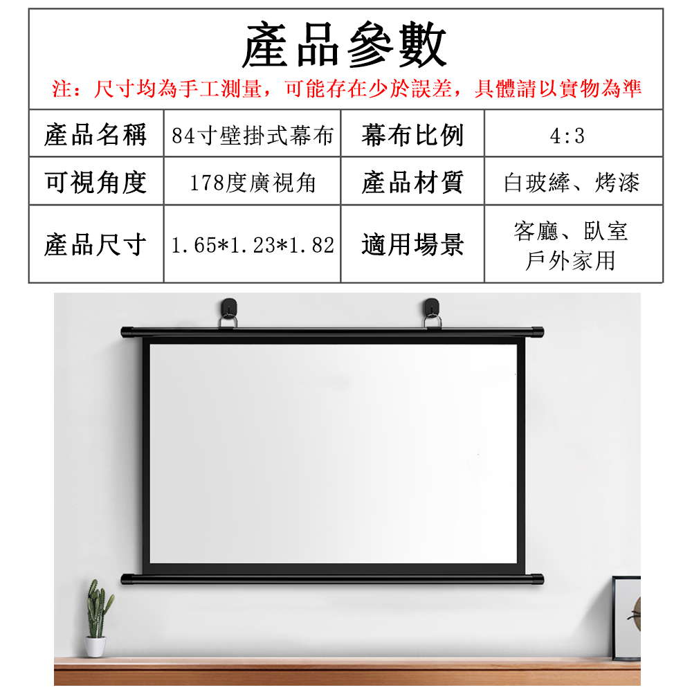 布幕 投影幕 84寸投影布 軟布幕 16:9 高清投影螢幕 護外投影布幕 可移動掛勾 - PChome 24h購物
