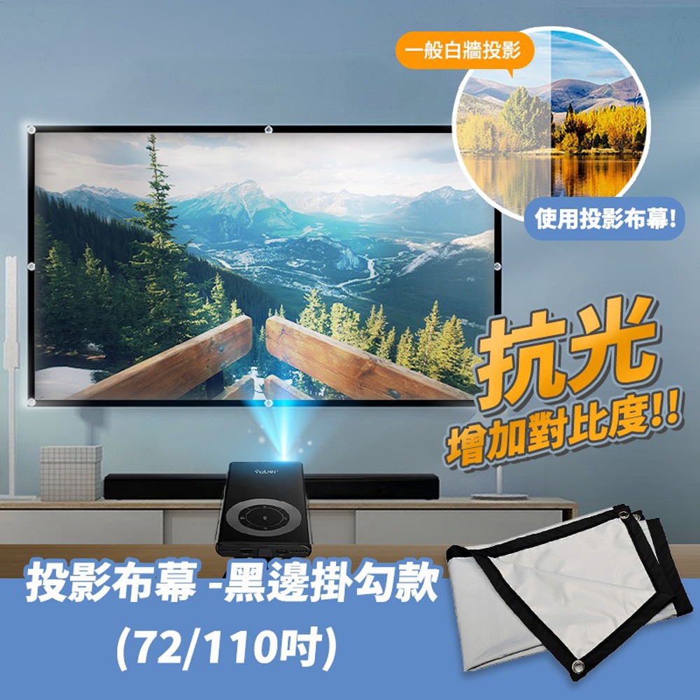 YABER 雅博 投影布幕 黑邊掛勾款 72吋 (16:9)