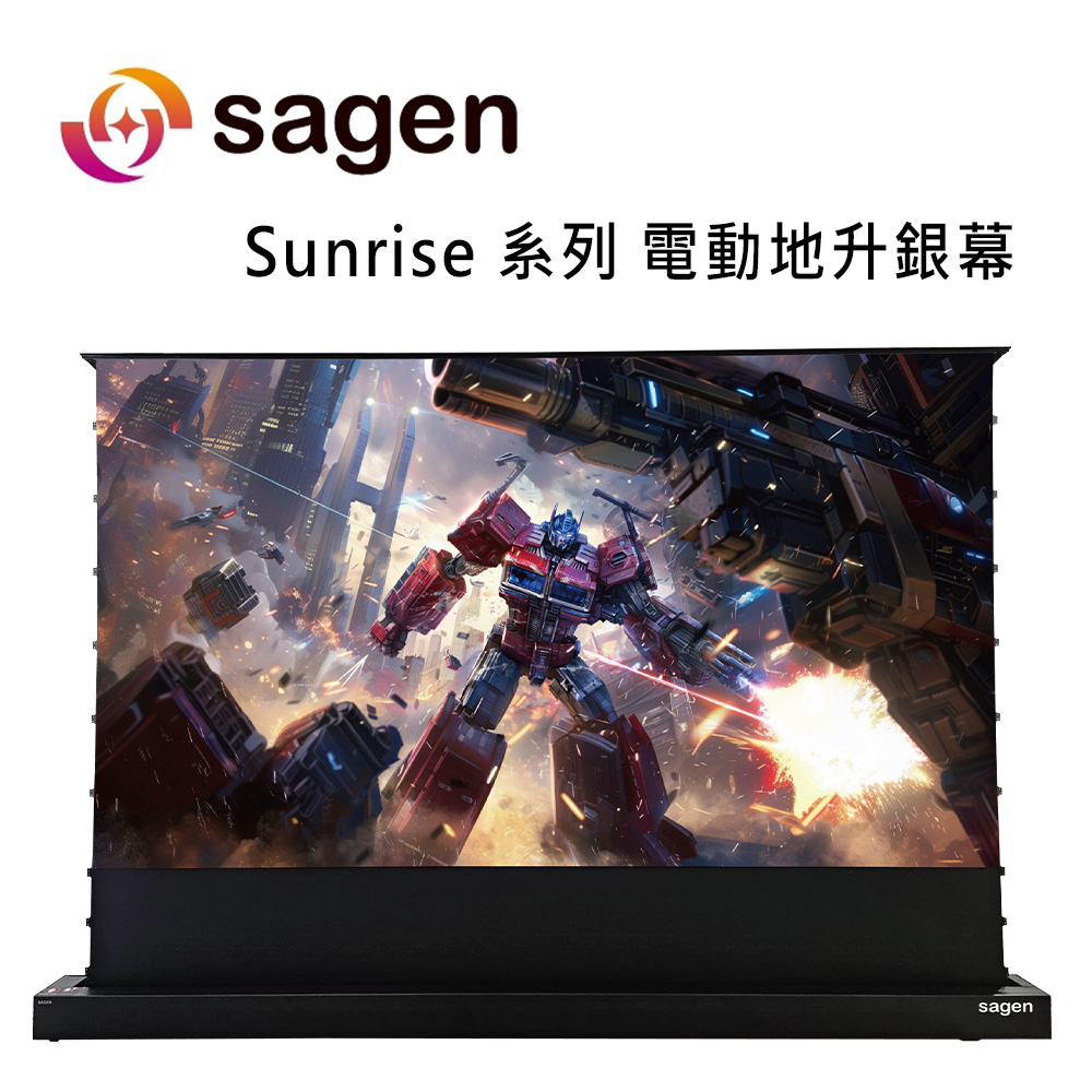 Sunrise系列 SR-120BS5 16:9 電動地升銀幕 / 超超短焦黑柵抗光電動地升幕