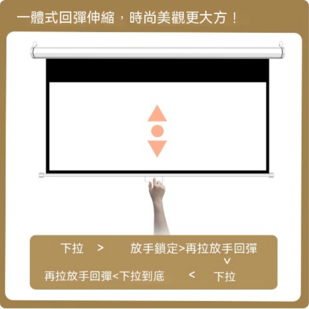 YUCN 裕川 投影幕布 84英寸16:9自動回彈 BP自鎖 抗光幕手拉自鎖幕 可攜式簡易安裝投影布回彈投影儀幕布