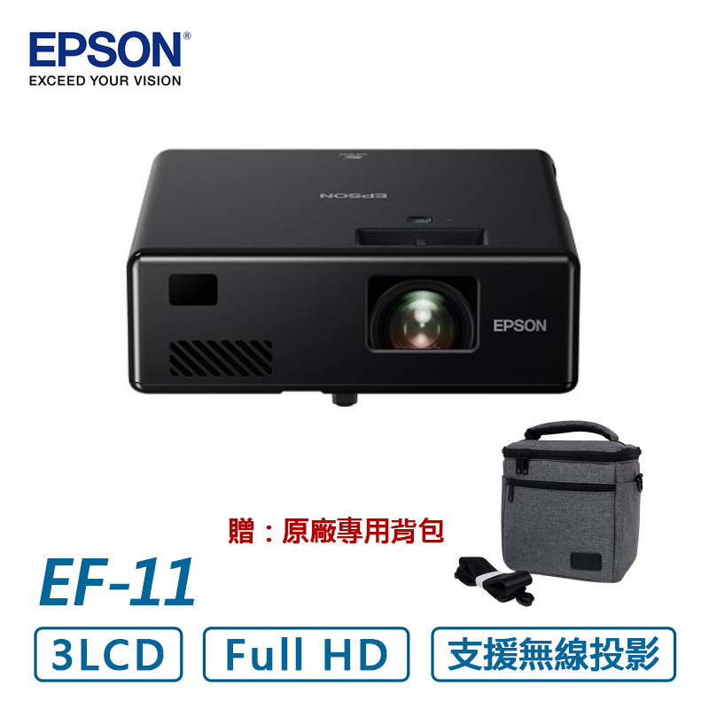 EPSON EF-11 雷射便攜投影機- PChome 24h購物