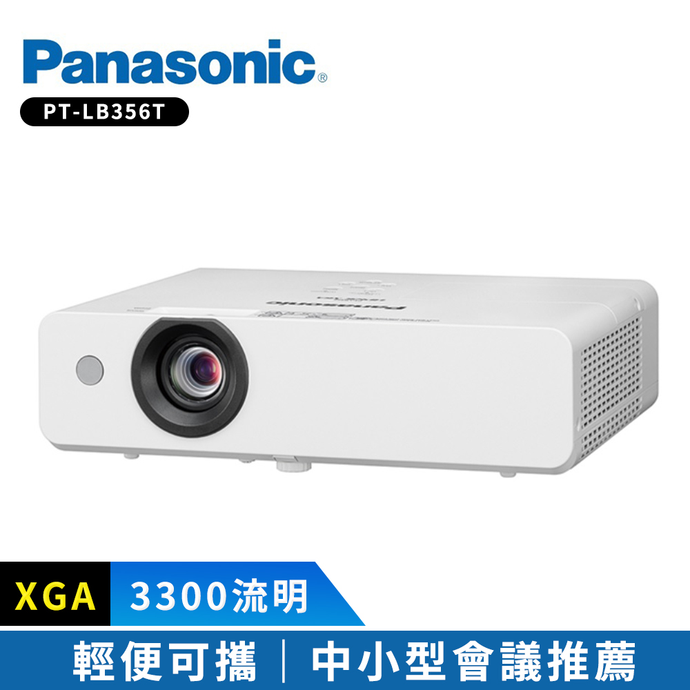 Panasonic 國際牌6200流明WUXGA 雷射投影機PT-VMZ61T - PChome Panasonic 國際牌6200流明WUXGA 雷射投影機PT-VMZ61T - PChome