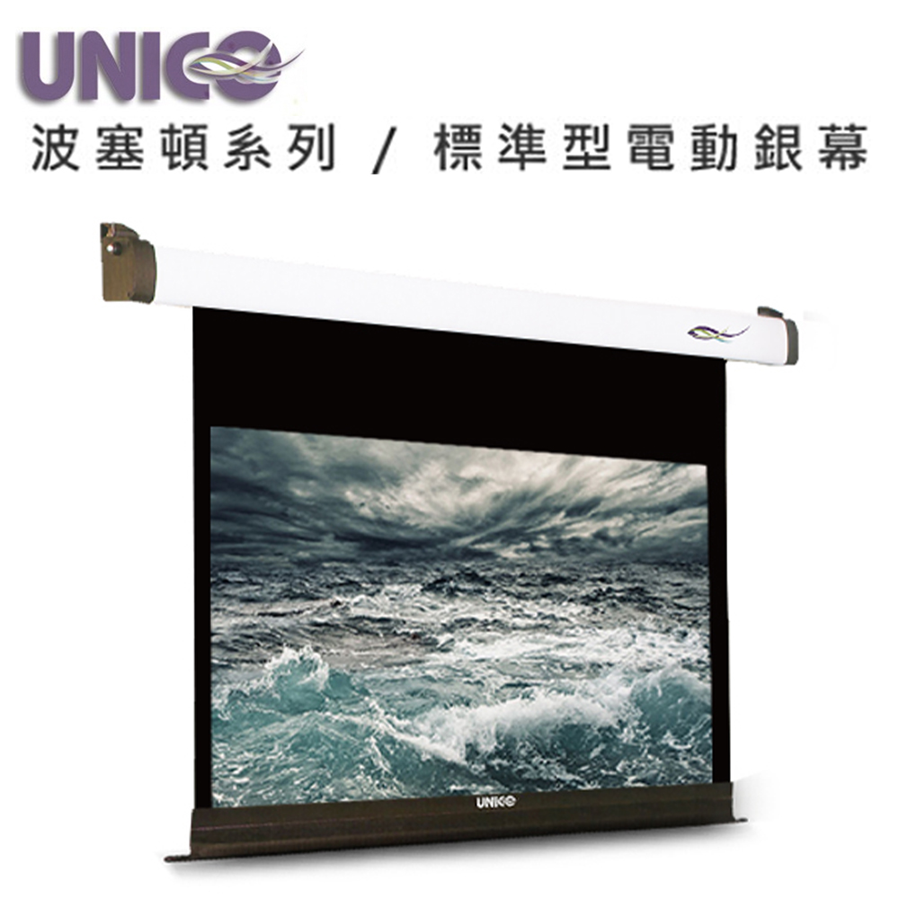 UNICO 波賽頓系列 EP-90(4:3) 經濟型電動蓆白布幕 90吋