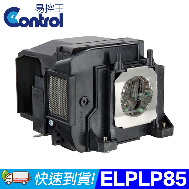 【易控王】ELPLP85 EPSON投影機燈泡 原廠燈泡帶殼 (90-254)藍芽喇叭組