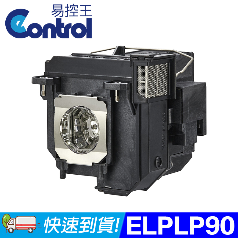 EPSON 愛普生 ELPLP90 投影機燈泡 原廠燈泡帶殼 適用EB-670 EB-675W (90-256)