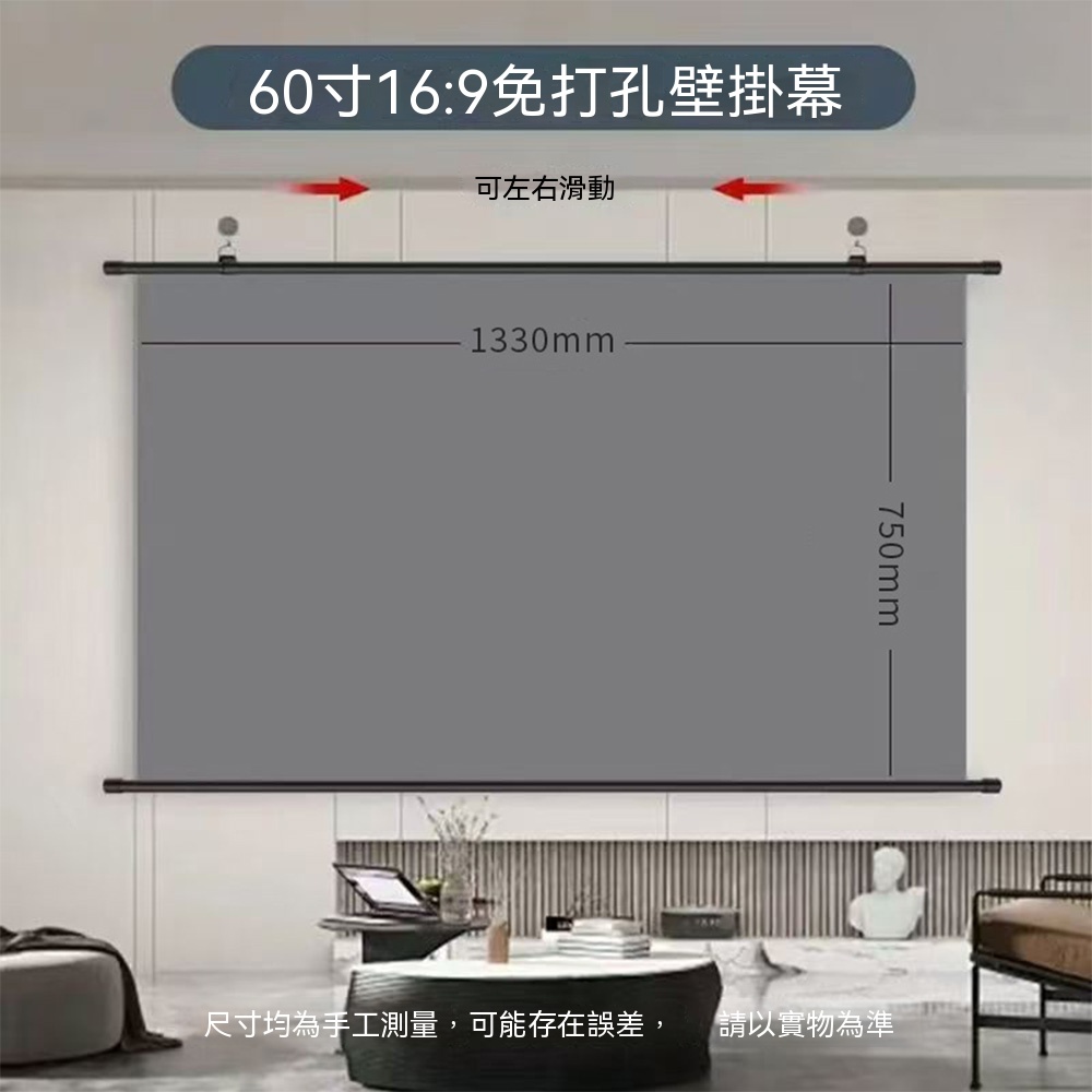 投影幕布 家用4K高清 金屬抗光大屏 免打孔 客廳 臥室 辦公壁掛式幕布（60寸）