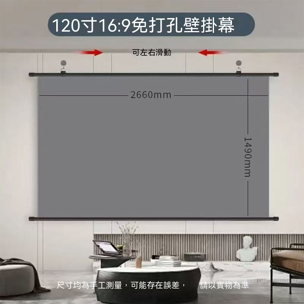 投影幕布 家用4K高清 金屬抗光大屏 免打孔 客廳 臥室 辦公壁掛式幕布（120寸）