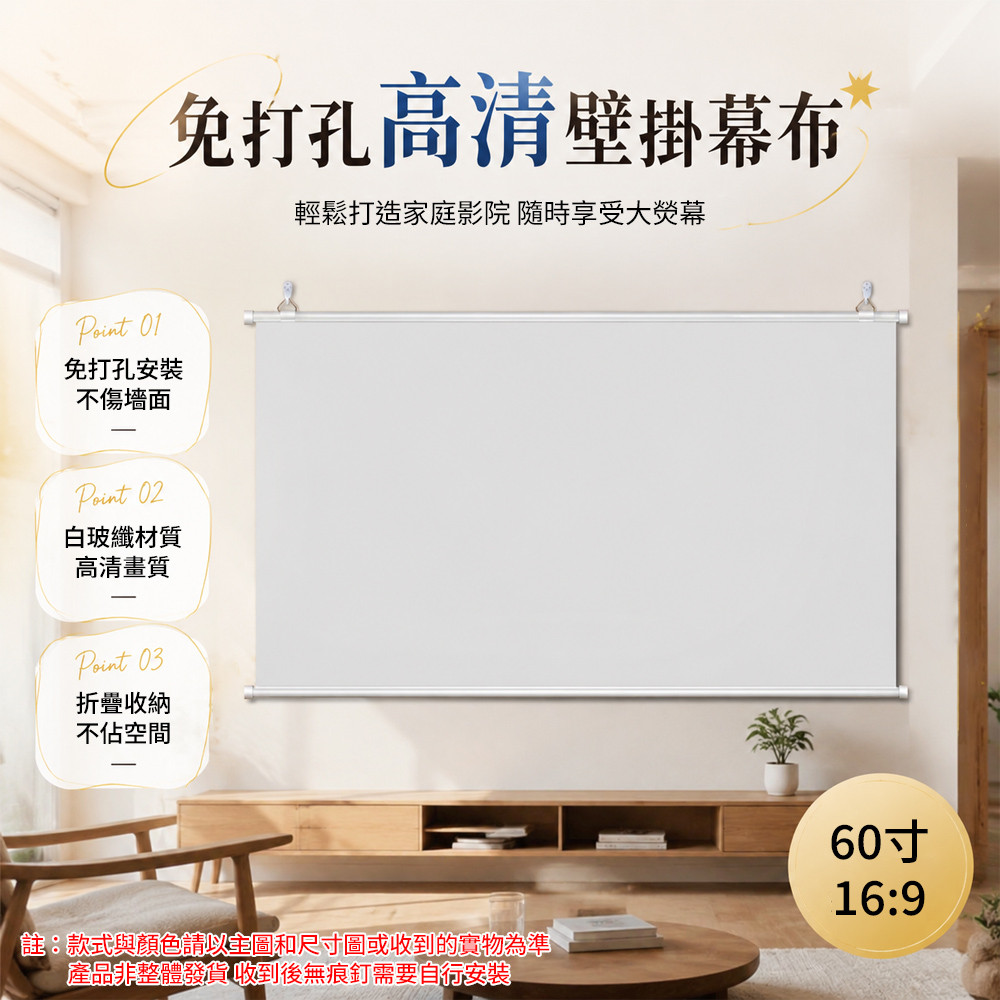 巧可 60寸 16:9 免打孔壁掛投影幕布 家用家庭劇院投影布 左右可調節投屏投影儀布幕 高清幕布
