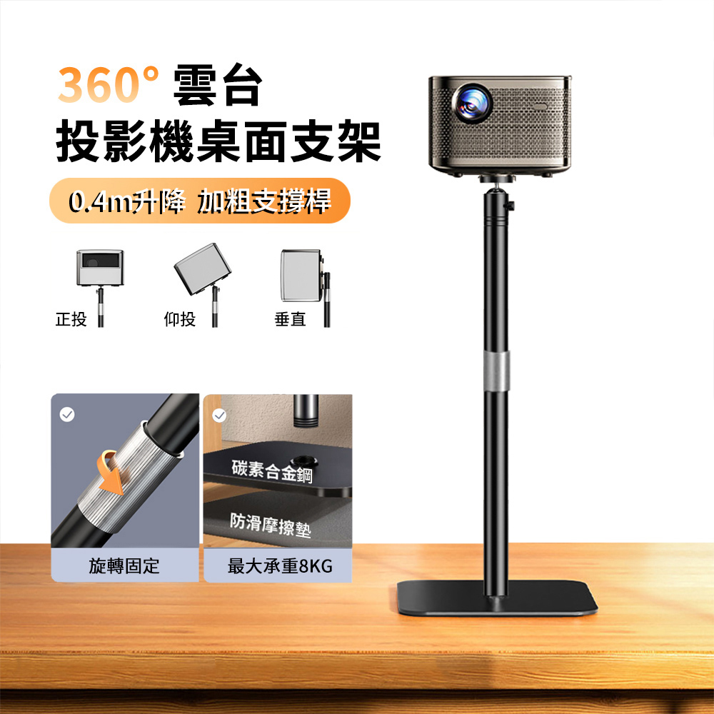 ANTIAN 桌面伸縮升降投影儀支架 投影機雲臺支架 單反相機三腳架 40cm