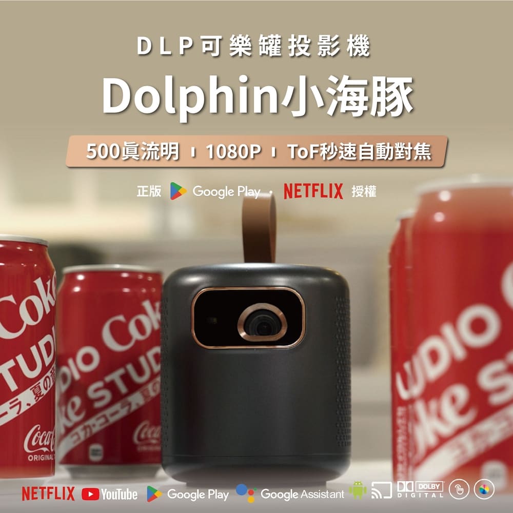 ETOE 翼拓 Dolphin小海豚GoogleTV智慧投影機