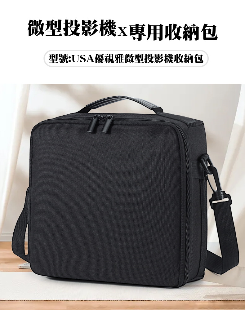BenQ微型投影機背包背包規格(高22x寬25x厚8cm)