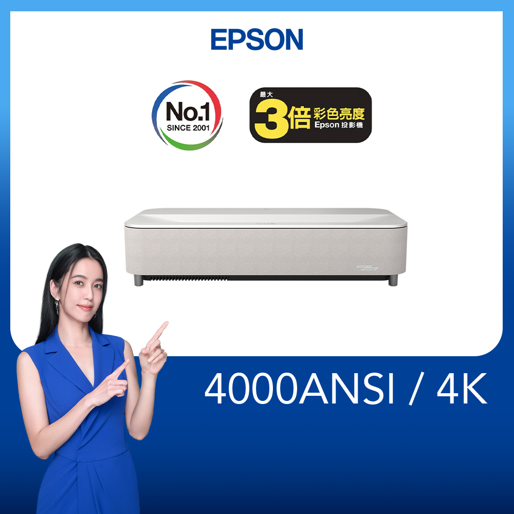 EH-LS970 4K PRO-UHD AI雷射投影大電視 台灣公司貨 (9.8公分投100吋畫面)