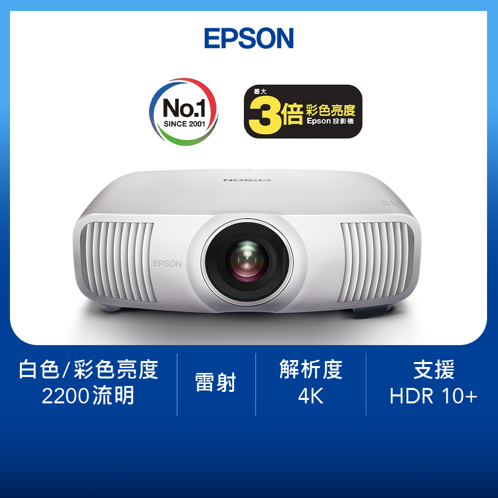 EPSON 愛普生 4K雷射3LCD專業家庭劇院投影機 EH-LS9000W