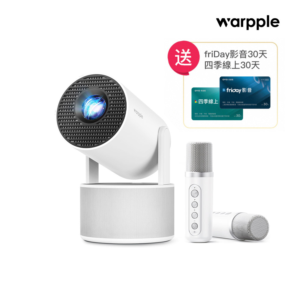 OVO Warpple派對輕劇院短焦智慧投影機 LA6(支援4K解碼/20W獨立音響/雙麥K歌系統/靈動雲台)