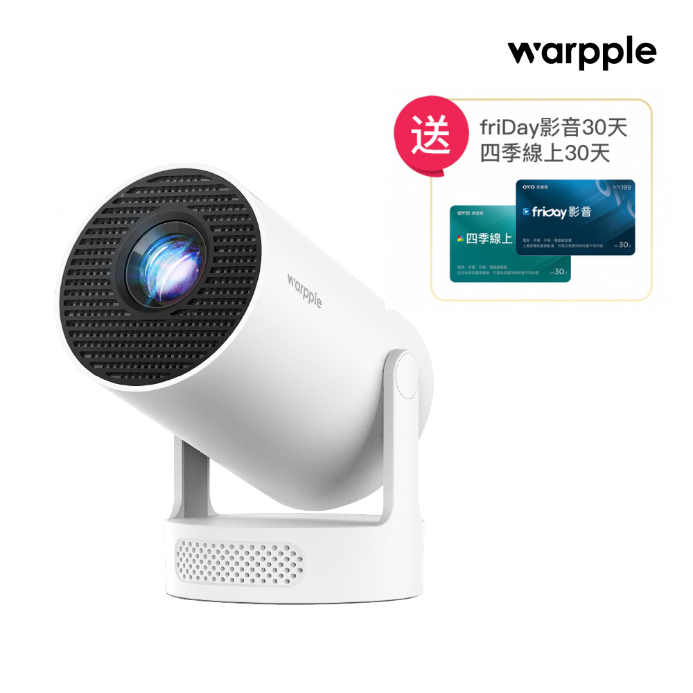 OVO Warpple 短焦智慧投影機LA3(支援4K解碼/靈動雲台)