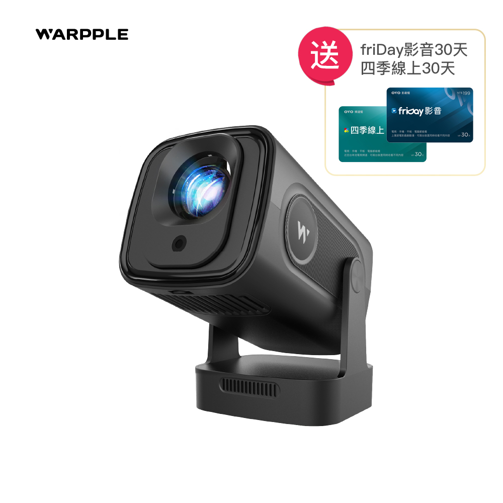 OVO Warpple LA5 Pro 智慧投影機(1080P/自動對焦/梯校/雲台/側投)