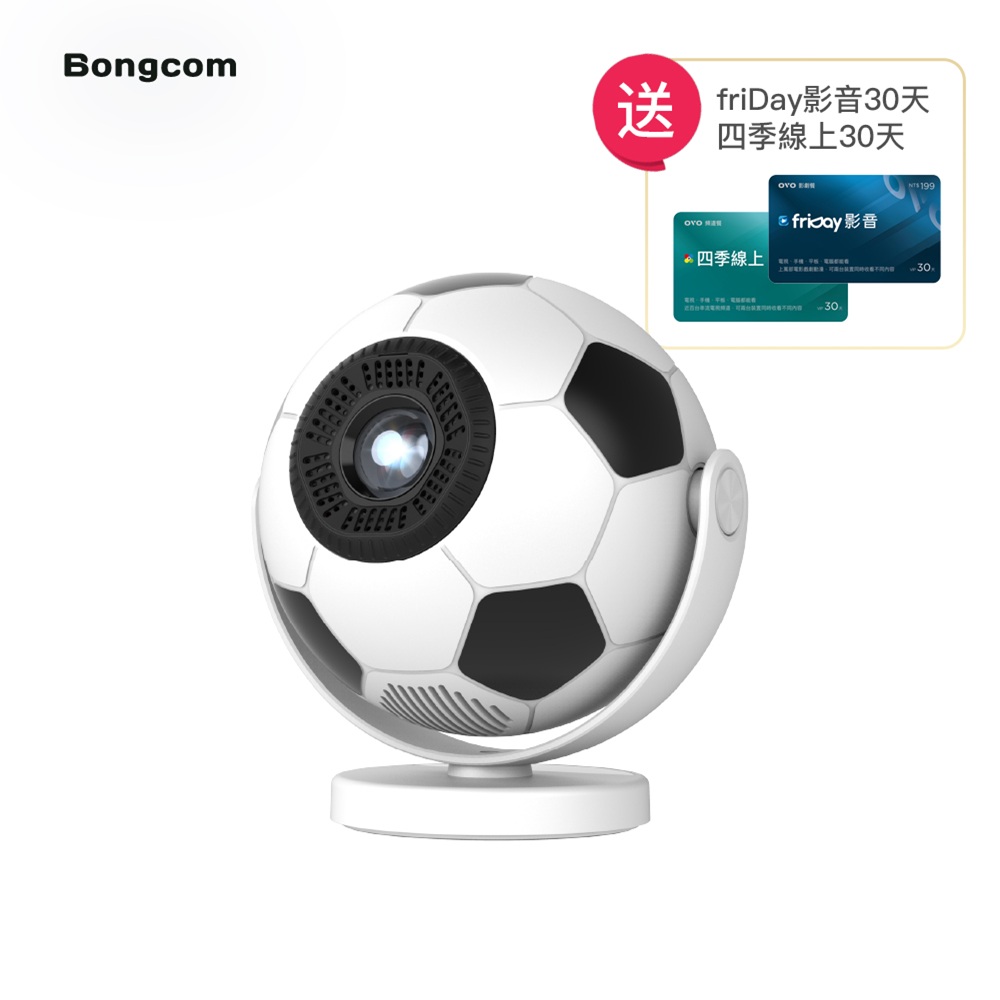 OVO 【Bongcom】足球君短焦雲台HD智慧投影機 BS5(SE)
