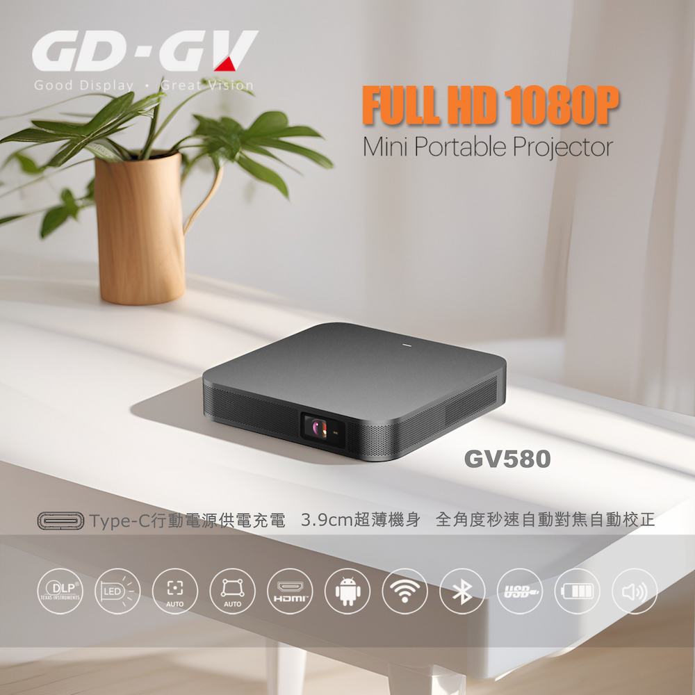 GD · GV GV580無線微型超薄1000ANSI高亮行動智慧投影機-品致黑(DLP晶片/1080P/15000mAh大電池/三年保)