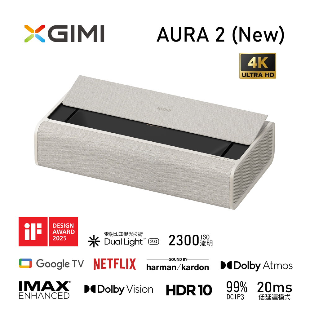 XGIMI 極米AURA 2 (New) 超短焦雷射大電視- PChome 24h購物